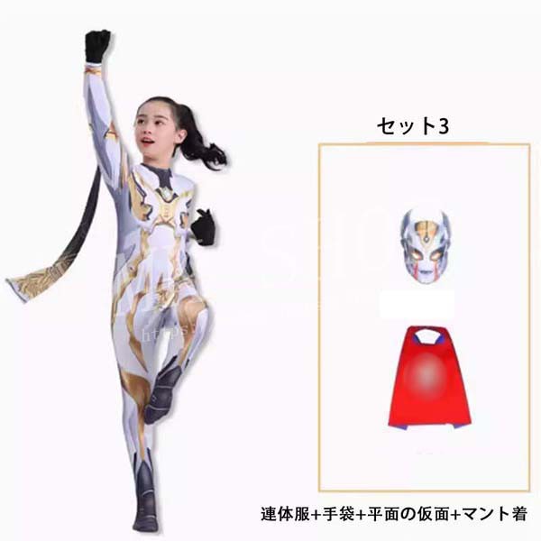 ウルトラマン カルミラ 風 全身タイツコスプレ衣装 子供 キッズ